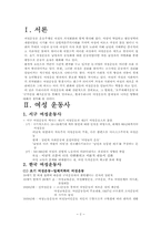 한국여성운동 레포트-2