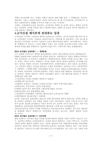 한국여성운동 레포트-7