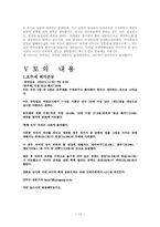 한국여성운동 레포트-13