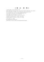한국여성운동 레포트-15