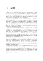 [매스컴] 권력 기반의 매스미디어-2