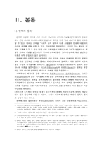 [매스컴] 권력 기반의 매스미디어-3