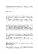 [매스컴] 권력 기반의 매스미디어-4