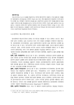[매스컴] 권력 기반의 매스미디어-6