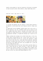 [매스컴] 권력 기반의 매스미디어-13