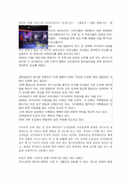 [매스컴] 권력 기반의 매스미디어-14