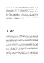 [매스컴] 권력 기반의 매스미디어-15