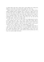 [매스컴] 권력 기반의 매스미디어-16