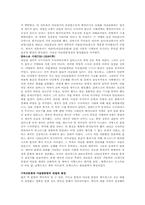기독교문명권과 이슬람문명권의 역사-5