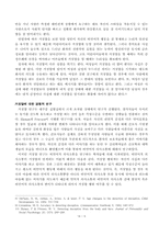 [심리학] 거짓말에 대해서-5