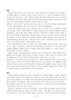 [심리학] 거짓말에 대해서-8