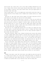 [심리학] 거짓말에 대해서-9