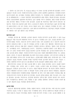 [심리학] 거짓말에 대해서-11