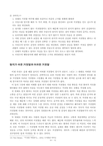 [심리학] 거짓말에 대해서-12