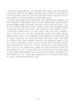 [심리학] 거짓말에 대해서-14