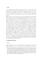 [사회학] 성매매특별법에 관해-2