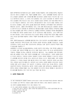 [사회학] 성매매특별법에 관해-17