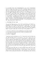 [사회학] 성매매특별법에 관해-19