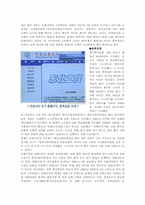 고구려사 어떻게 볼것인가-3