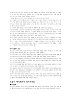 고구려사 어떻게 볼것인가-5