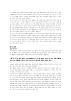 고구려사 어떻게 볼것인가-7
