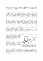 고구려사 어떻게 볼것인가-8