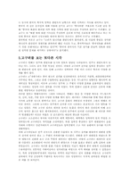 고구려사 어떻게 볼것인가-10