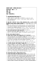 [여성학] 여성운동과 여성운동단체에서 임파워먼트형성과정 호주제폐지운동으로-6