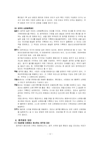 [여성학] 여성운동과 여성운동단체에서 임파워먼트형성과정 호주제폐지운동으로-12
