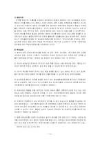 [여성학] 여성운동과 여성운동단체에서 임파워먼트형성과정 호주제폐지운동으로-14