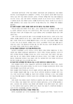[여성학] 여성운동과 여성운동단체에서 임파워먼트형성과정 호주제폐지운동으로-18