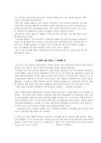 [성사회학] 야오이 - 남성 동성애를 표현한 창작물과 그것을 보는 여성들에 관하여-10