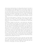 [성사회학] 야오이 - 남성 동성애를 표현한 창작물과 그것을 보는 여성들에 관하여-11