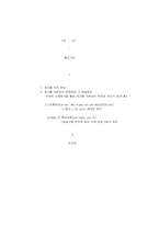 [방송론] 종합유선방송의 시장분석 및 제언 - 종합유선방송 편성에 관하여-2