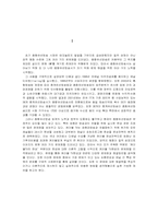 [방송론] 종합유선방송의 시장분석 및 제언 - 종합유선방송 편성에 관하여-3