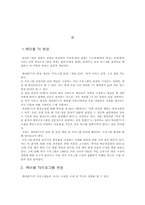 [방송론] 종합유선방송의 시장분석 및 제언 - 종합유선방송 편성에 관하여-4