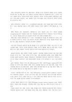 [방송론] 종합유선방송의 시장분석 및 제언 - 종합유선방송 편성에 관하여-5