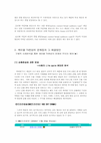 [방송론] 종합유선방송의 시장분석 및 제언 - 종합유선방송 편성에 관하여-6