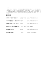 [방송론] 종합유선방송의 시장분석 및 제언 - 종합유선방송 편성에 관하여-14