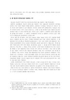 [성심리학] 대중매체의 성표현 수위변화-2