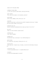 [성심리학] 대중매체의 성표현 수위변화-6