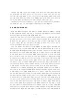 [성심리학] 대중매체의 성표현 수위변화-7