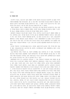 [성심리학] 대중매체의 성표현 수위변화-8