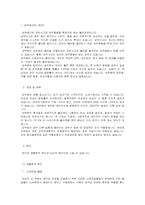 [건강] 강박증(정의 ~ 진단)-2