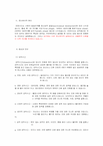 [건강] 강박증(정의 ~ 진단)-4