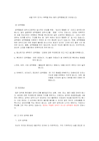 [건강] 강박증(정의 ~ 진단)-5
