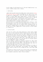 [건강] 강박증(정의 ~ 진단)-7
