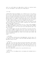 [건강] 강박증(정의 ~ 진단)-9
