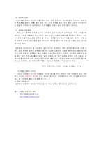 [건강] 강박증(정의 ~ 진단)-10