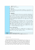 [건강] 강박증(정의 ~ 진단)-16
